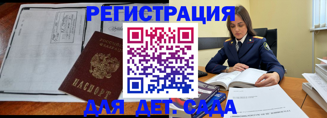 миграционный учет в Кореновске