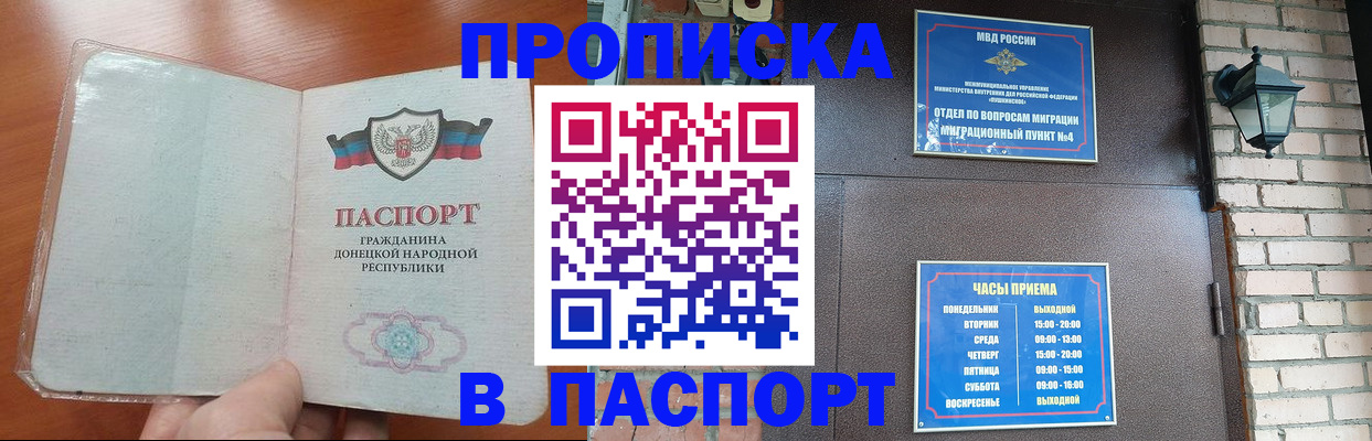 временная регистрация собственник в Кореновске
