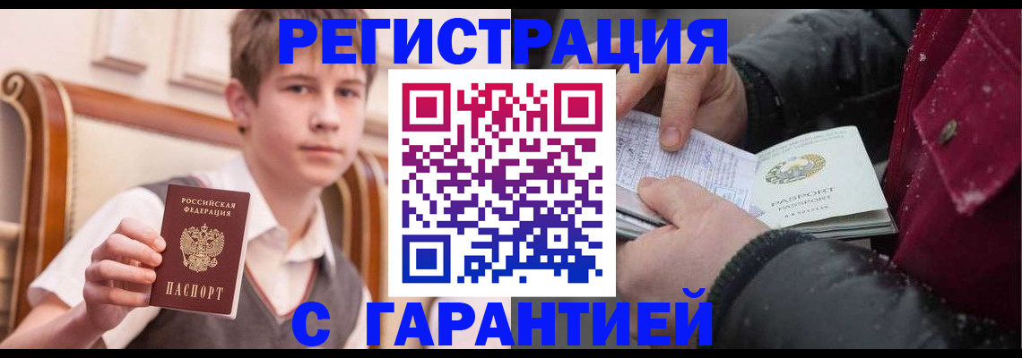 где прописаться в Кореновске
