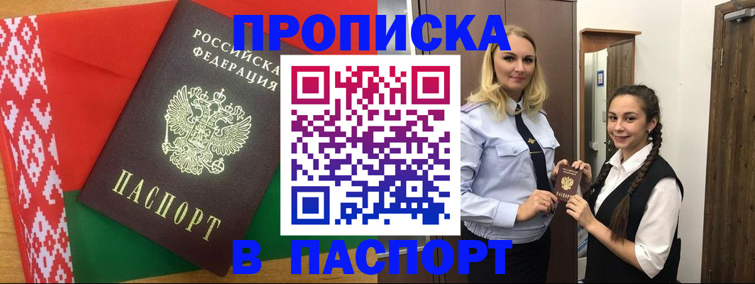 регистрация в Кореновске